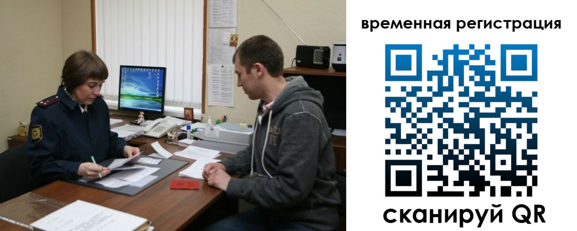 временная регистрация купить в Вологодской области