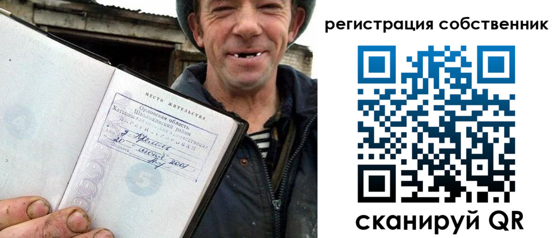 прописка в квартире в Вологодской области