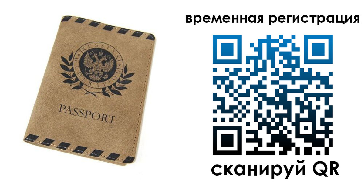 прописка иностранных граждан в Вологодской области