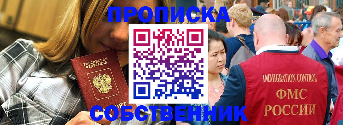 временная регистрация законно в Вологодской области