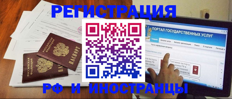 прописка для работы в Вологодской области