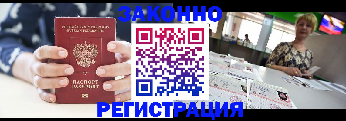 прописка ребенка в Вологодской области