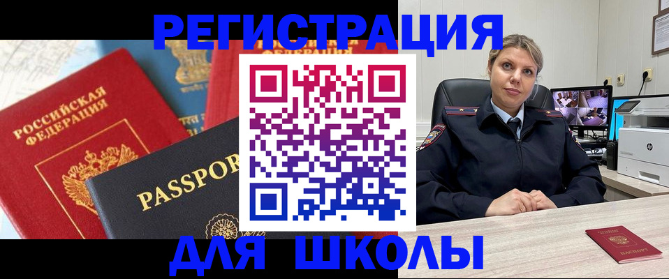 прописка для работы в Вологодской области