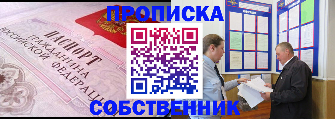 временная регистрация в квартире в Вологодской области