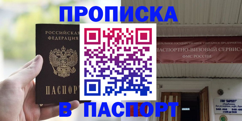 пропишу в квартире в Вологодской области