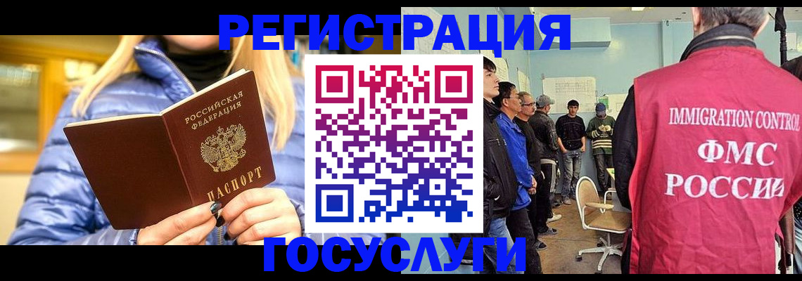 временная прописка в Вологодской области