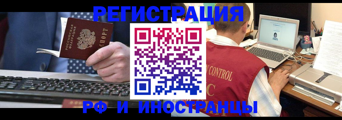прописка для работы в Вологодской области