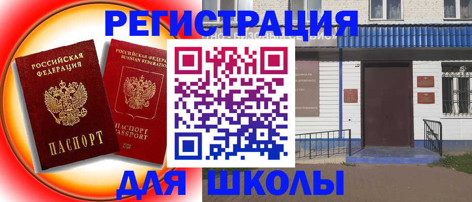 прописка штамп в Вологодской области